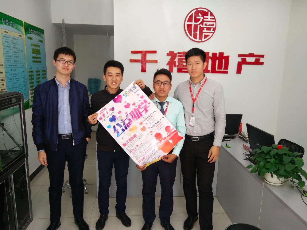 身體力行做公益是一種“福報” ——對話廊坊市萬美網(wǎng)絡(luò)科技有限公司總經(jīng)理張程