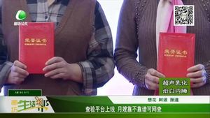 查驗(yàn)平臺(tái)上線 月嫂靠不靠譜可網(wǎng)查