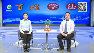 百姓學(xué)法·房屋買(mǎi)賣(mài)合同的法律提示