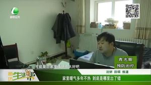 家里暖氣多年不熱 到底是哪里出了錯(cuò)