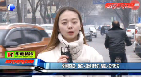 學(xué)雷鋒測試：陌生人借手機(jī) 看路人如何反應(yīng)