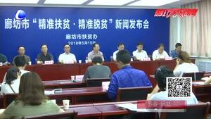 精準(zhǔn)“號脈”精準(zhǔn)“開方”強(qiáng)力推進(jìn)脫貧攻堅(jiān)工作
