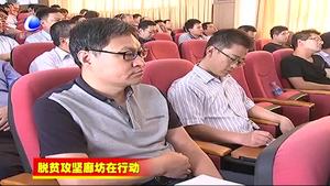 全市聚焦打好精準脫貧攻堅戰(zhàn)專題培訓(xùn)班結(jié)業(yè)