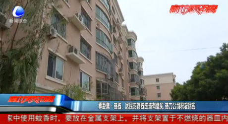 零距離·熱線： 居民對(duì)管線改造有意見