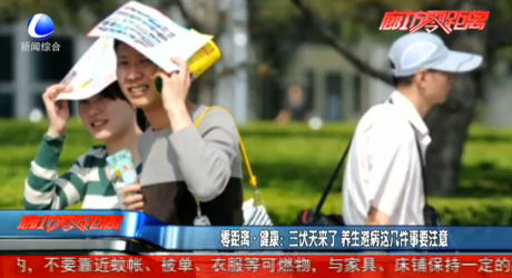 三伏天來(lái)了 養(yǎng)生避病這幾件事要注意