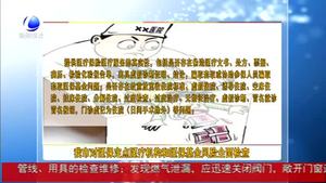我市對(duì)醫(yī)保定點(diǎn)醫(yī)療機(jī)構(gòu)和醫(yī)?；痫L(fēng)險(xiǎn)全民檢查