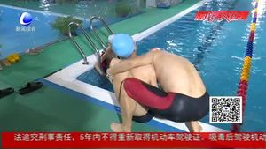 暑期玩水高峰期 家長請警惕溺水危險(xiǎn)