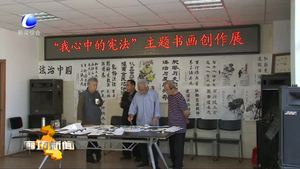 廣陽區(qū)多種形式推進憲法學(xué)習(xí)