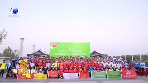 我市300多名騎友低碳出行 迎接“世界無車日”