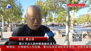 美好生活四十年：市民嘆四通八達(dá) 出行便利