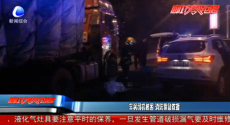 車禍司機被困 消防緊急救援