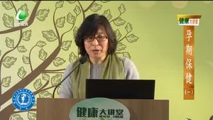 健康大講堂  孕期保?。ㄉ希? />
													</a>
						<dl>
							<dt><a href=