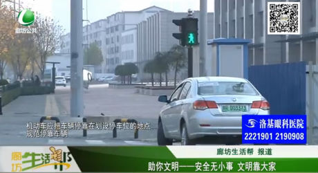 助你文明——安全無小事 文明靠大家