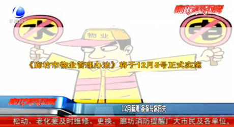 12月新規(guī) 條條與你有關