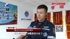 廊坊9958應用“普家尋人”小程序 “人臉識別”半月尋回14人