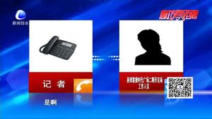 燃?xì)赓M漲價居民難接受 燃?xì)夤荆簼q價原因為成本高