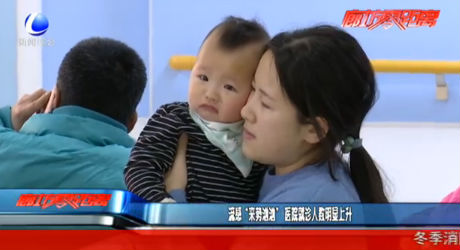 流感“來勢洶洶” 醫(yī)院就診人數(shù)明顯上升