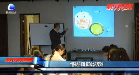 半盞茶心古琴間 展示中華傳統(tǒng)文化