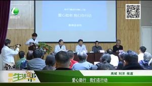 愛心助行 我們在行動