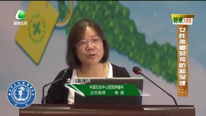 健康大講堂 女性腫瘤的預(yù)防和保?。ǘ? />
													</a>
						<dl>
							<dt><a href=