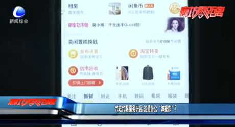 代吃代喝服務(wù)興起 這是什么“神操作”？