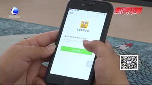 記者調(diào)查：“看新聞能賺錢”？ 多為廣告噱頭 提現(xiàn)有套路