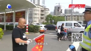 零距離·交通：交警部門(mén)專項(xiàng)整治非機(jī)動(dòng)車(chē) 違法者“志愿舉旗”受教育