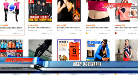 真能減肥？網(wǎng)紅暴汗服銷售火爆