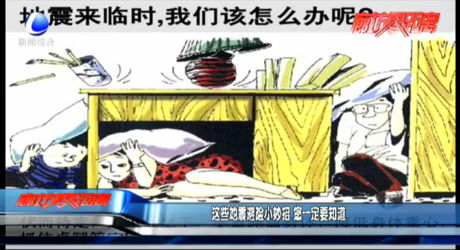 這些地震避險(xiǎn)小妙招 您一定要知道