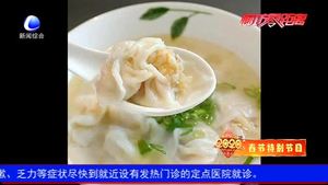 奮進新時代·我們的節(jié)日：大年初二迎婿祭神祈福愿