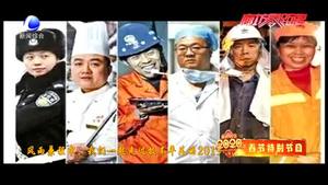 奮進新時代·百姓影像：幸福都是奮斗出來的！