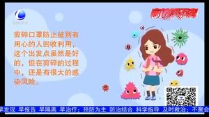 口罩用完后咋辦？教你正確處理“姿勢”