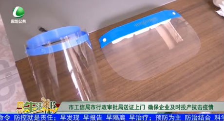 市工信局市行政審批局送證上門 確保企業(yè)及時(shí)投產(chǎn)抗擊疫情