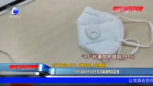 N95和KN95對(duì)于防范病毒有何區(qū)別
