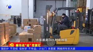 廊坊臨空經(jīng)濟(jì)區(qū)全力做好疫情防控工作確保開(kāi)發(fā)建設(shè)順利推進(jìn)