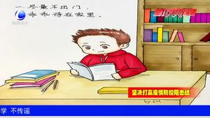 大城一中美術(shù)教師創(chuàng)作漫畫(huà)《防疫小戰(zhàn)士攻略》