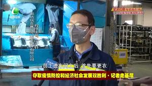 廊坊瑞克賽爾汽車零部件有限公司：促生產(chǎn) 嚴防控 保安全