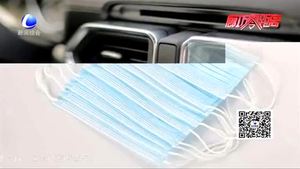 開(kāi)自家車(chē)出門(mén) 在車(chē)?yán)镞€用戴口罩嗎？