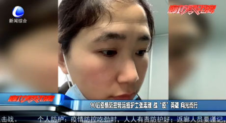 90后疫情防控轉(zhuǎn)運組護士張志瑾 戰(zhàn)“疫”英雄 向光而行
