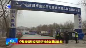 大城縣交通運輸局加強(qiáng)指導(dǎo)推進(jìn)縣域道路運輸企業(yè)和公路建設(shè)項目復(fù)工復(fù)產(chǎn)