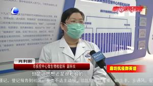 時刻繃緊實驗室檢測這根弦  助力新冠肺炎疫情精準(zhǔn)防控