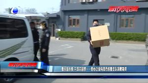 警民魚水情 共筑中國夢——愛心企業(yè)向我市巡警支隊(duì)捐贈物資