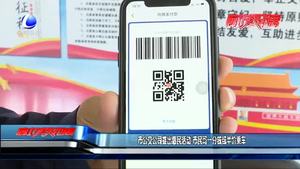 市公交公司推出惠民活動 市民可一分錢或半價乘車