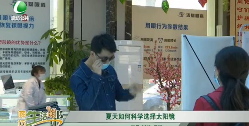 夏天如何科學(xué)選擇太陽鏡