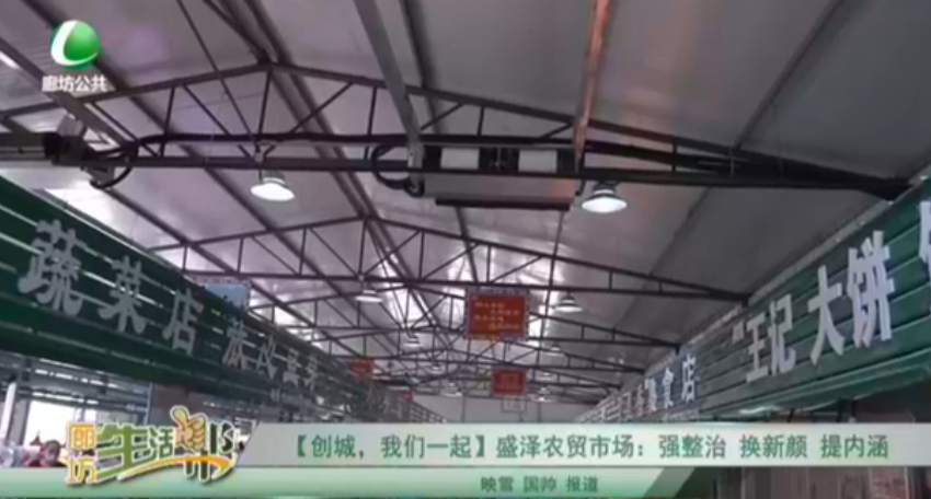 【創(chuàng)城，我們一起】盛澤農(nóng)貿(mào)市場：強整治 換新貌 提內(nèi)涵