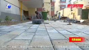 【市民說創(chuàng)城】小區(qū)換新顏 幸?？吹靡? />
													</a>
						<dl>
							<dt><a href=