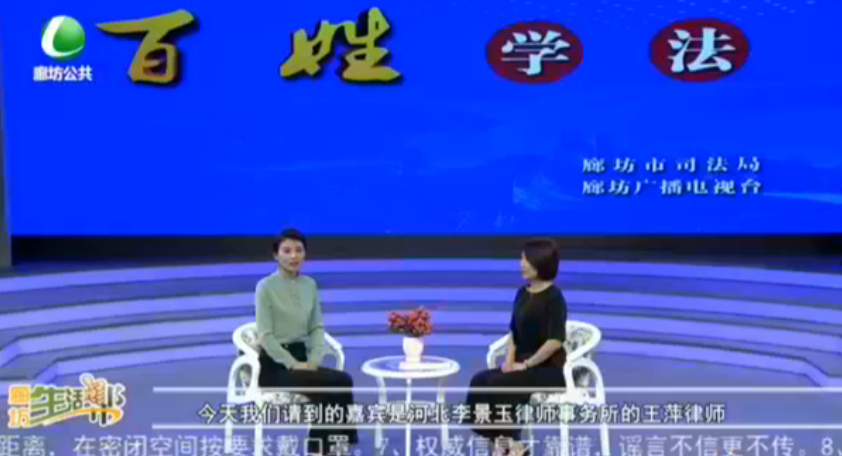 百姓學法