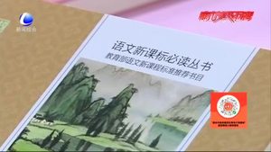 打著“教育部推薦”“新課標指定”的教輔書 你買過嗎？