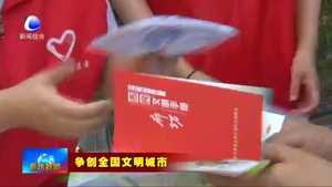 工商銀行廊坊分行包聯(lián)指導社區(qū)攝入開展文明創(chuàng)建工作