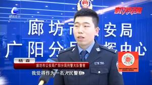 全國首個“110人民警察節(jié)”：無悔從警路 奮斗正當(dāng)時